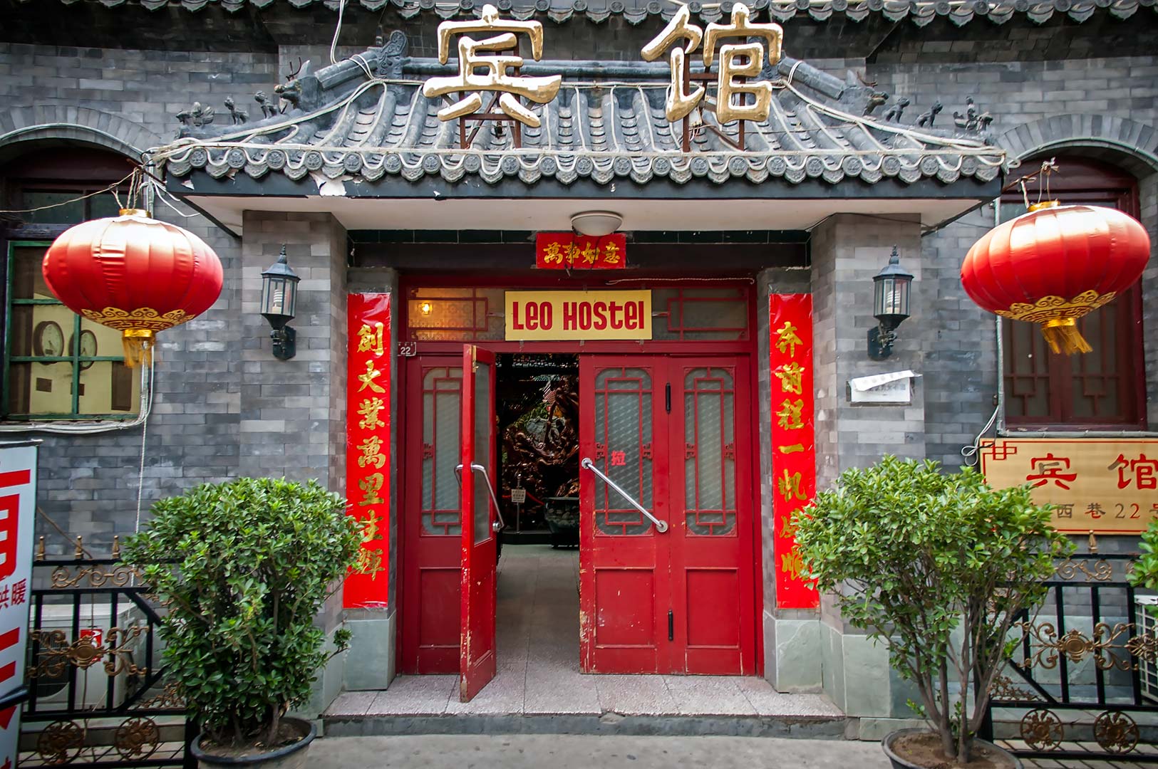 Shan Xi Xiang hotellet i Xicheng Distriktet, Beijing