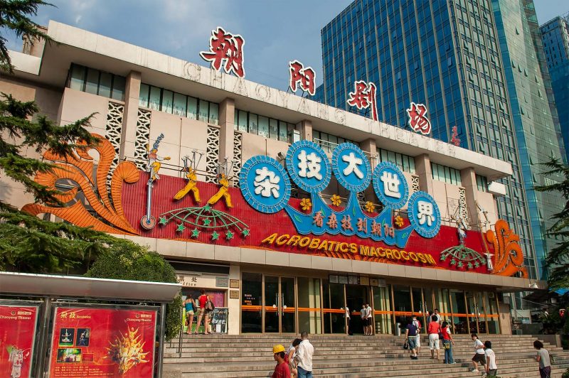 Chaoyang Theater, Beijing
