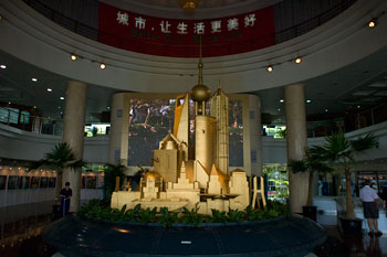 Shanghai Urban Planning Exhibition Hall, Shanghai